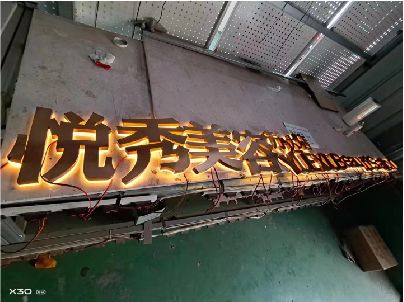 正安做发光字招牌最怕出现什么问题？