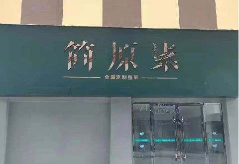 正安多数商家选择哪种招牌？
