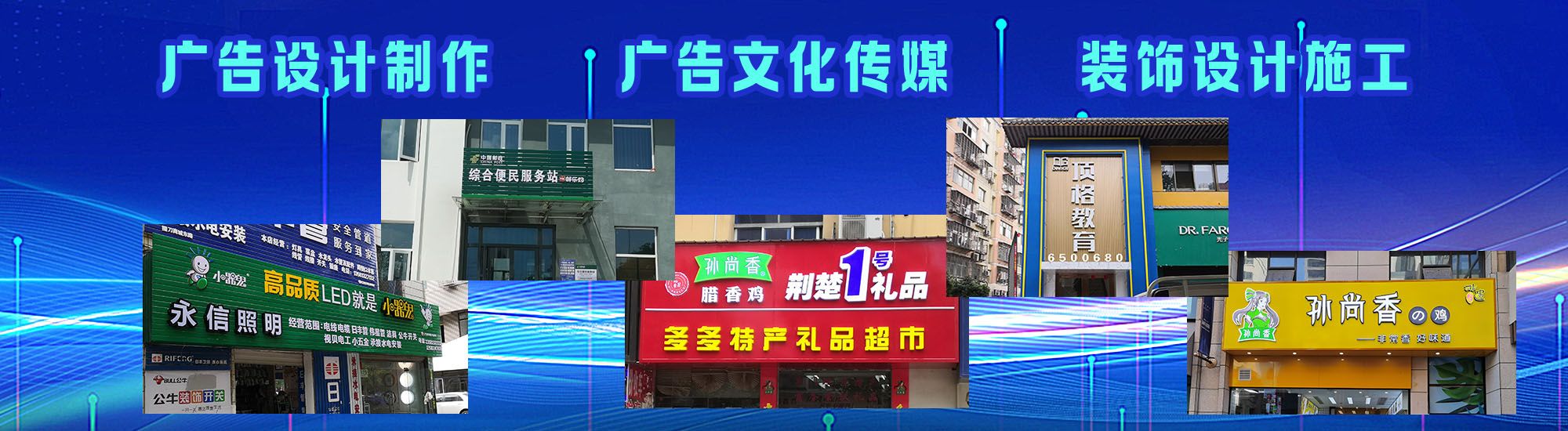 正安店面门头招牌