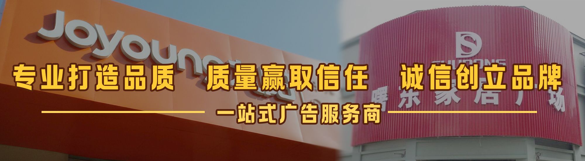正安店面门头招牌网