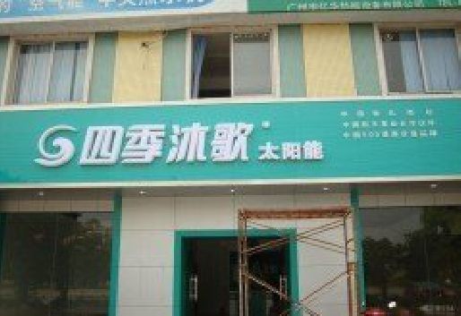 正安连锁店门头多久换新一次合适？