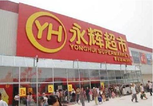 正安生活超市门头如何设计？