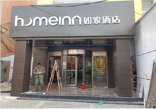 正安铝塑板门头施工工艺。