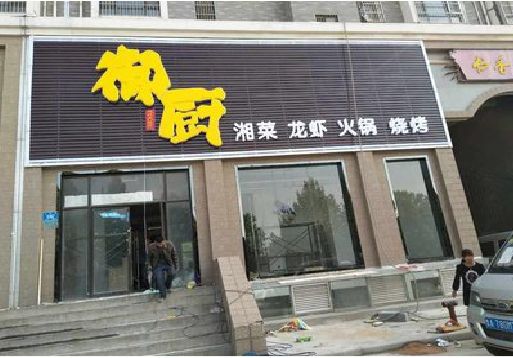 正安彩钢扣板门头有哪些工艺？