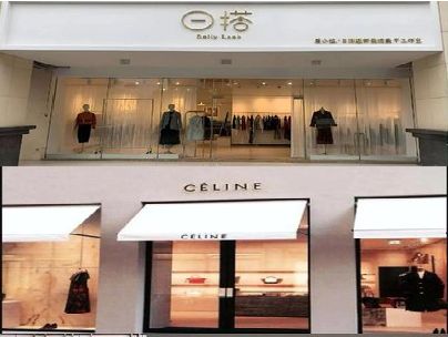 正安商场里的服装店招牌可以怎么做？