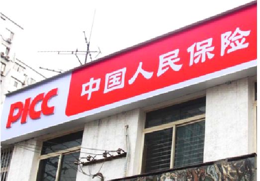 正安连锁店招牌常见的几种制作材质。