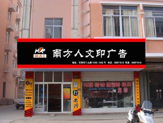 正安广告招牌系统管理的关键。