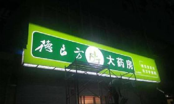 正安灯箱门头该如何来固定呢？