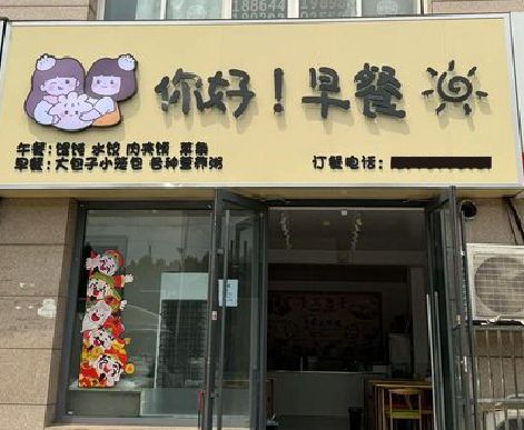 正安早餐店招牌如何设计制作？