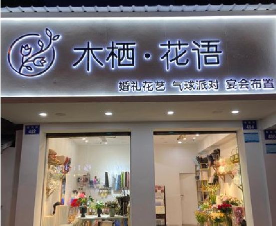 正安各类广告招牌制作标准。