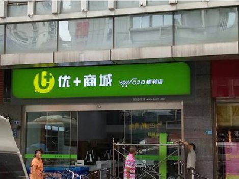 正安做好门头招牌，吸引顾客。