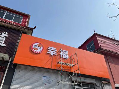 正安铝塑板广告牌的安装工艺及流程。