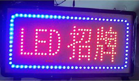 正安LED招牌制作工艺与方法。