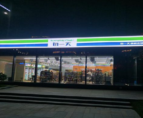 正安便利店门头广告招牌设计。