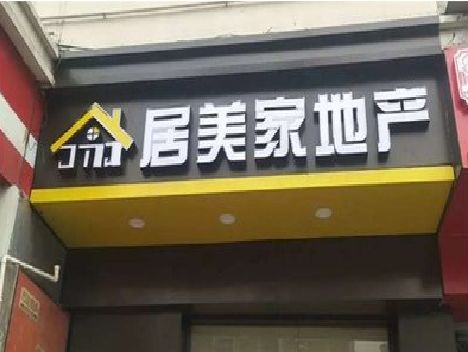正安门头广告牌怎么有效控制成本？